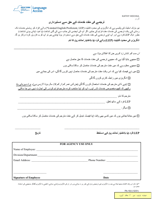 Form PA-10U  Printable Pdf