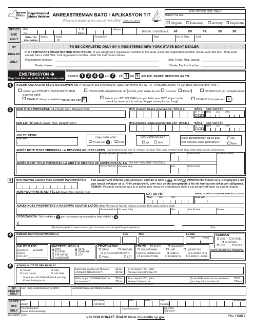 Form MV-82BFC  Printable Pdf