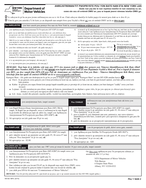 Form MV-82.1BFC  Printable Pdf