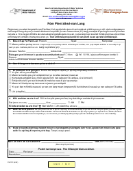 Document preview: Form PA-7FC Language Access Complaint Form - New York (French Creole)