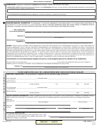 Form MV-82BR Boat Registration/Title Application - New York (Russian), Page 2