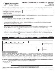 Document preview: Form MV-902P Application for Duplicate Certificate of Title - New York (Polish)