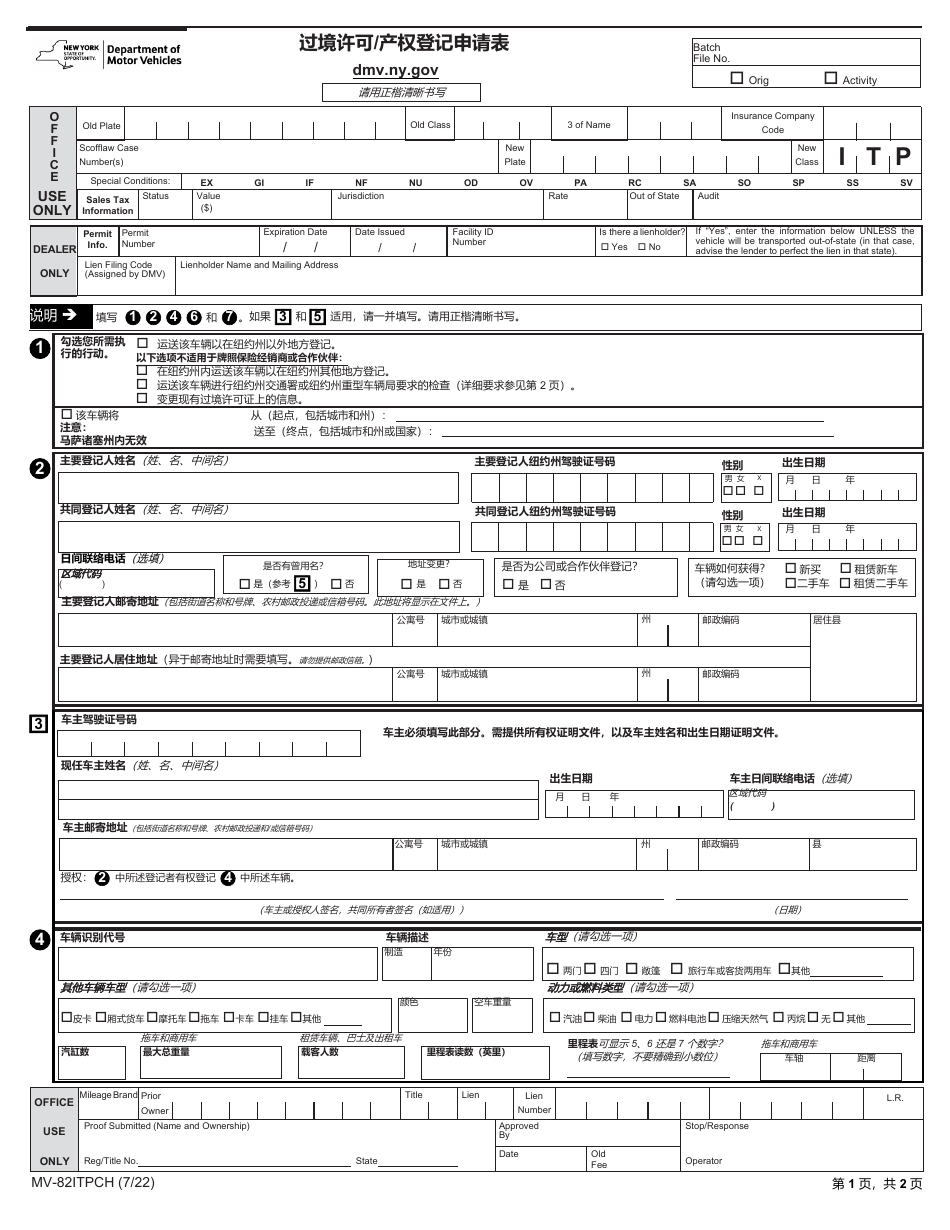 Form MV-82ITPCH Download Fillable PDF or Fill Online In-transit Permit ...