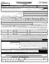 Document preview: Form MV-44U Application for Permit, Driver License or Non-driver Id Card - New York (Urdu)