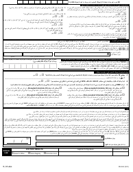 Form MV-44U Application for Permit, Driver License or Non-driver Id Card - New York (Urdu), Page 2