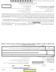 Form MV-44U Application for Permit, Driver License or Non-driver Id Card - New York (Urdu), Page 3