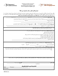 Document preview: Form DTF-29 Language Access Complaint Form - New York (Arabic)