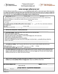 Document preview: Form DTF-29 Language Access Complaint Form - New York (Bengali)