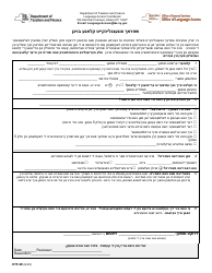 Document preview: Form DTF-29 Language Access Complaint Form - New York (Yiddish)