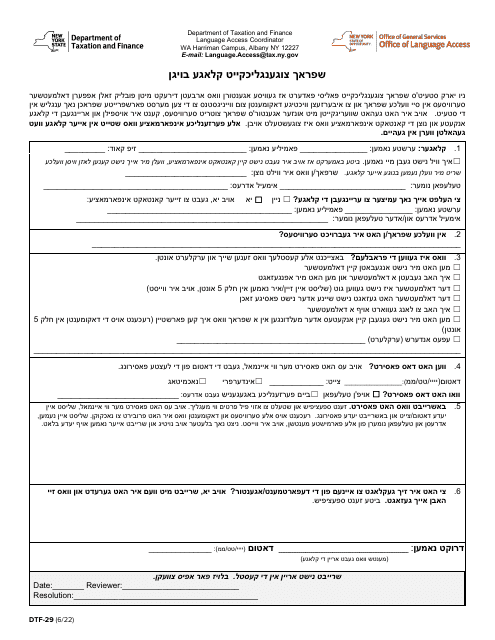 Form DTF-29 Language Access Complaint Form - New York (Yiddish)