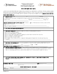 Document preview: Form DTF-29 Language Access Complaint Form - New York (Korean)