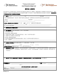 Document preview: Form DTF-29 Language Access Complaint Form - New York (Chinese)