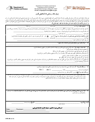 Document preview: Form DTF-29 Language Access Complaint Form - New York (Urdu)