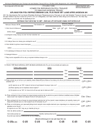 Form C-25 Application for Reopening of Claim, More Than Seven Years After Accident - New York (Haitian Creole)