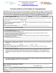 Form LAC-1 Language Access Complaint Form - New York (Polish)