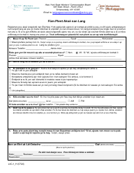 Form LAC-1 Language Access Complaint Form - New York (Haitian Creole)
