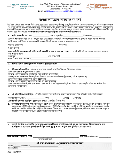 Form LAC-1 Language Access Comment Form - New York (Bengali)