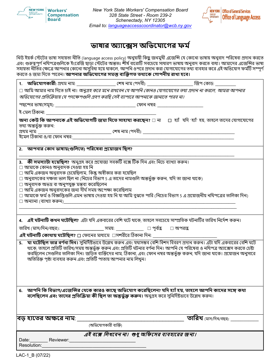 Form LAC-1 Language Access Comment Form - New York (Bengali), Page 1