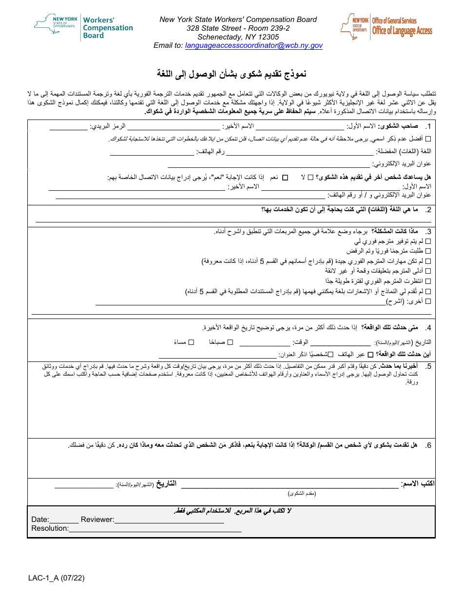 Form LAC-1 - Fill Out, Sign Online and Download Fillable PDF, New York ...