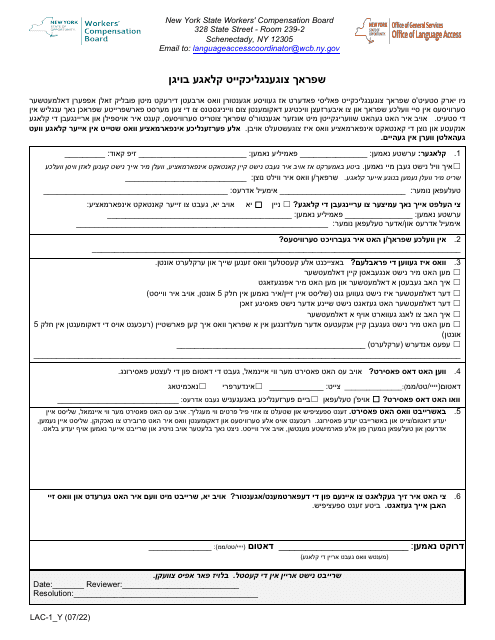 Form LAC-1 Language Access Complaint Form - New York (Yiddish)
