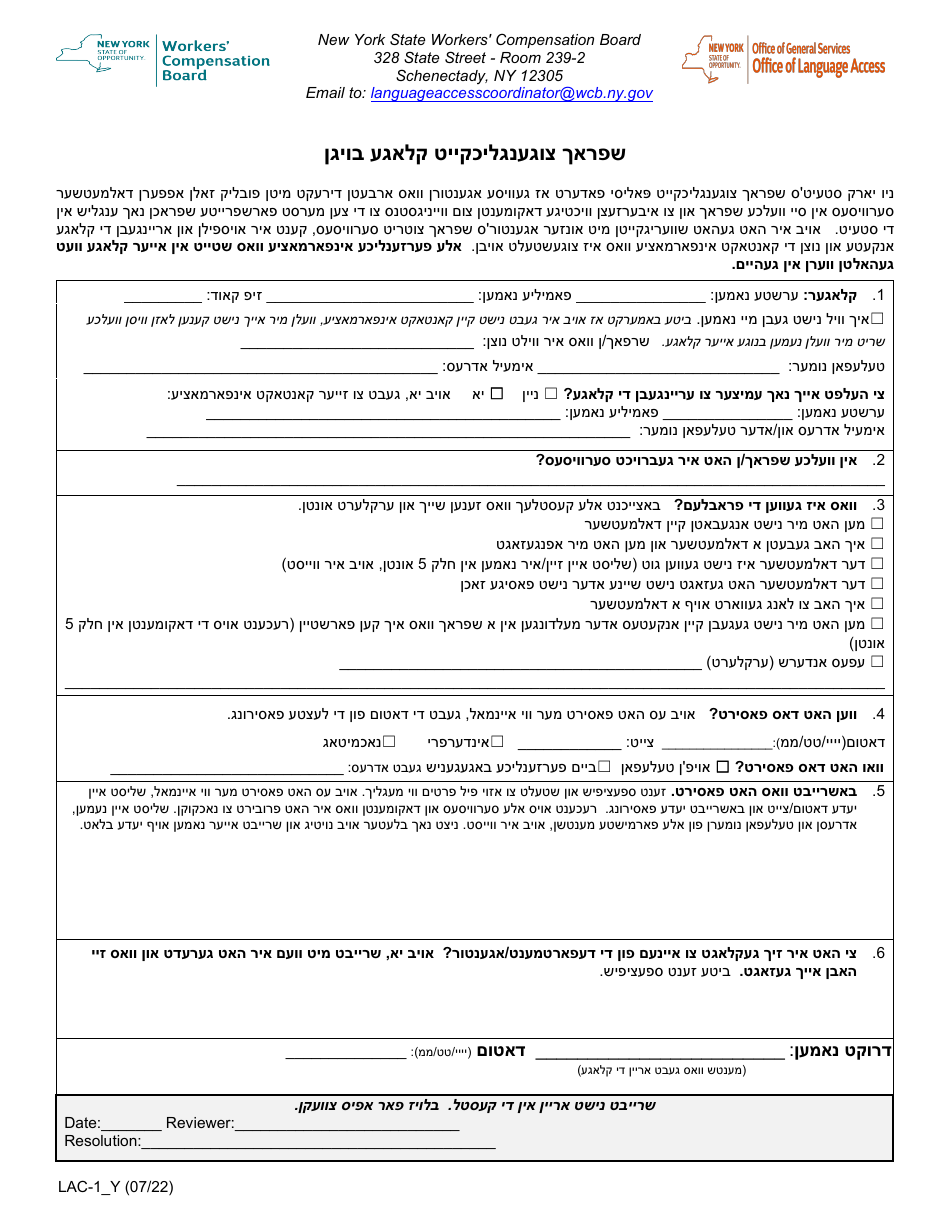Form LAC-1 Language Access Complaint Form - New York (Yiddish), Page 1