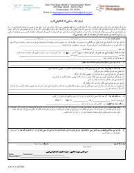 Form LAC-1 Language Access Complaint Form - New York (Urdu)