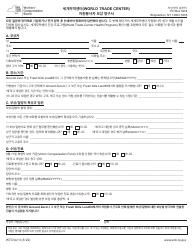Form WTCVol-3 World Trade Center Volunteer&#039;s Claim for Compensation - New York (Korean)
