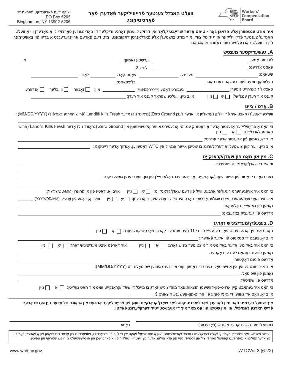 Form WTCVol-3 World Trade Center Volunteers Claim for Compensation - New York (Yiddish), Page 1