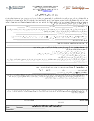 Document preview: Language Access Complaint Form - New York (Urdu)