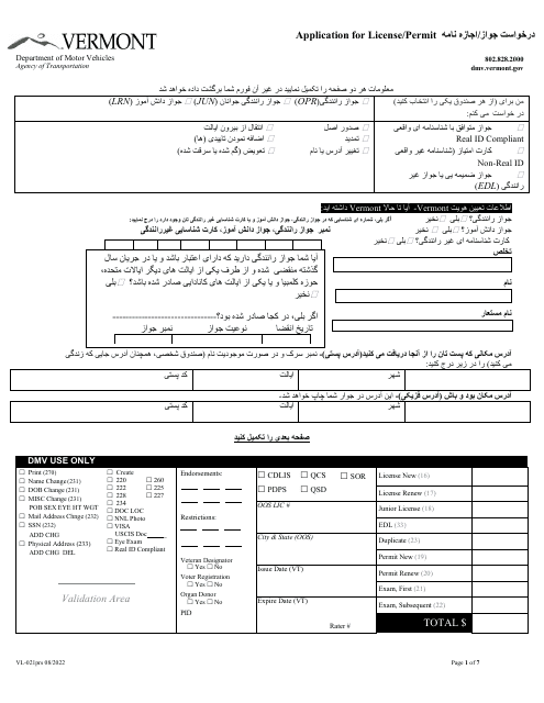 Form VL-021PRS  Printable Pdf