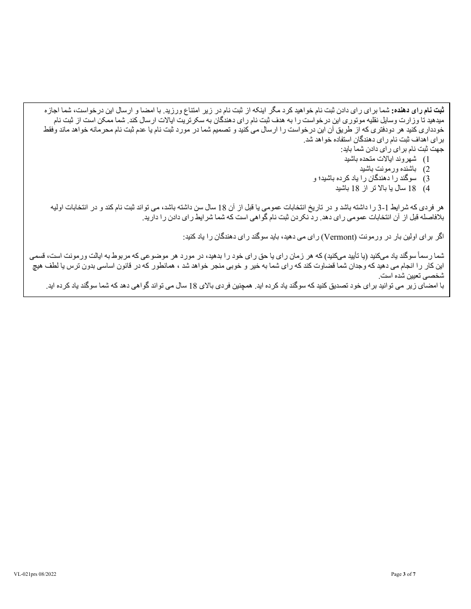 Form VL-021PRS Application for License / Permit - Vermont (Dari), Page 3