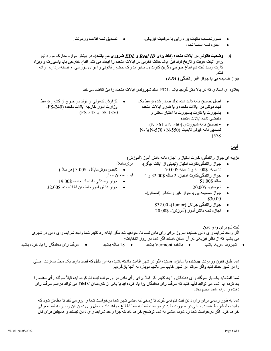 Form VL-021PRS Application for License / Permit - Vermont (Dari), Page 6
