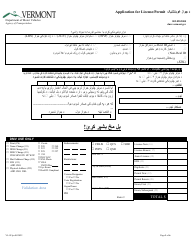 Document preview: Form VL-021PS Application for License/Permit - Vermont (Pashto)
