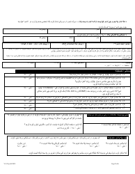 Form VL-021PS Application for License/Permit - Vermont (Pashto), Page 2