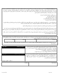 Form VL-021PS Application for License/Permit - Vermont (Pashto), Page 3