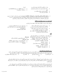 Form VL-021PS Application for License/Permit - Vermont (Pashto), Page 5