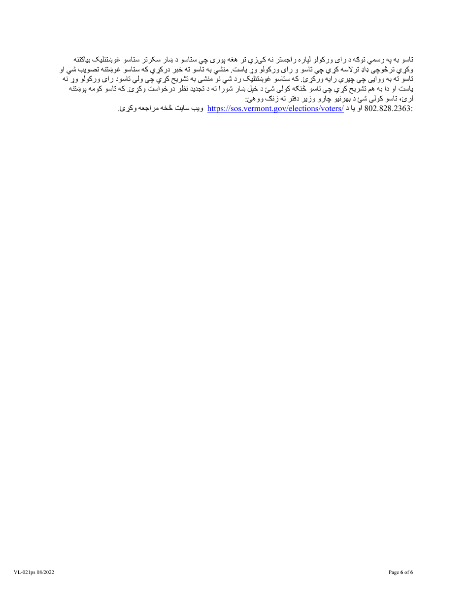 Form VL-021PS Application for License / Permit - Vermont (Pashto), Page 6