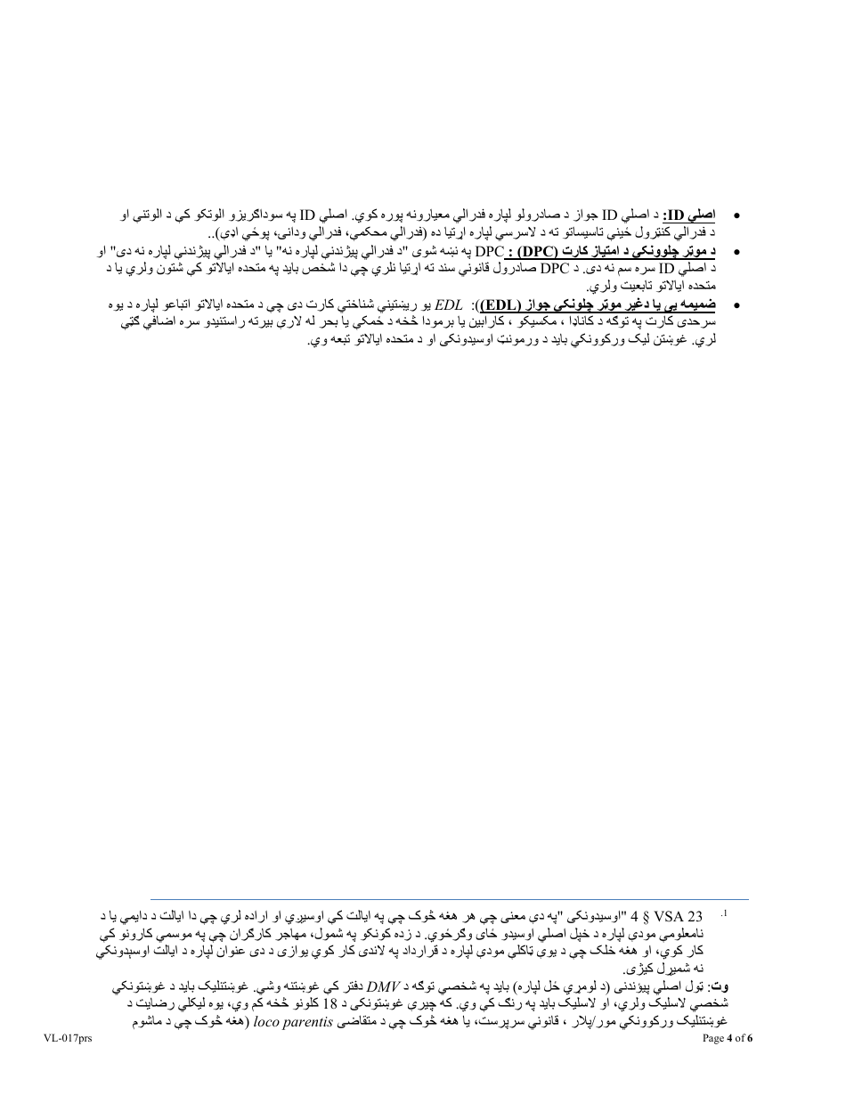 Form VL-017PRS Application for Non-driver Id - Vermont (Dari), Page 4