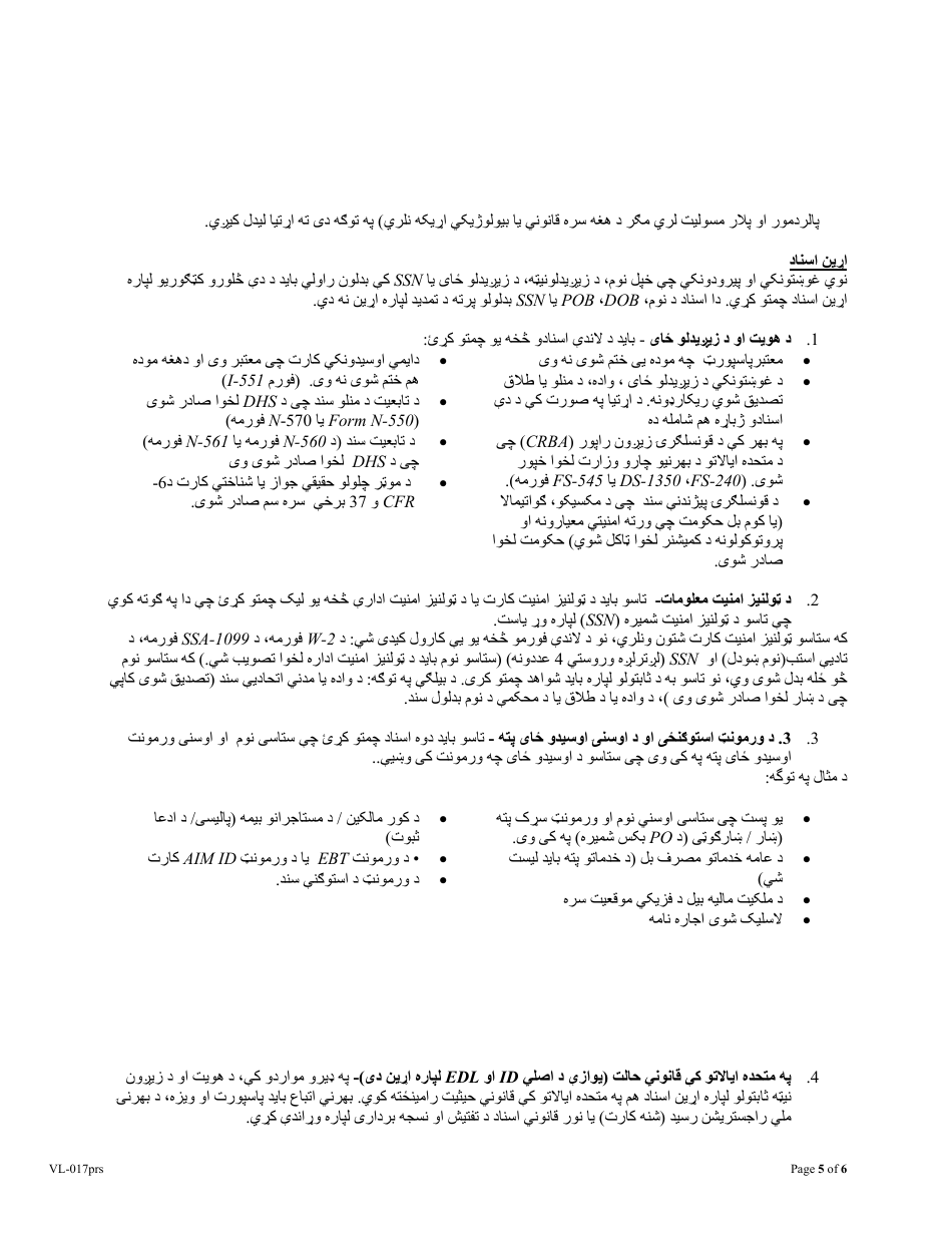 Form VL-017PRS Application for Non-driver Id - Vermont (Dari), Page 5