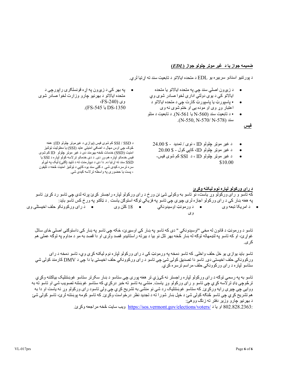 Form VL-017PRS Application for Non-driver Id - Vermont (Dari), Page 6