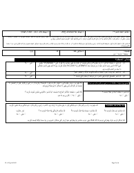 Form VL-017PUS Application for Non-driver Id - Vermont (Pashto), Page 2