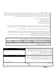 Form VL-017PUS Application for Non-driver Id - Vermont (Pashto), Page 3