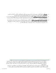 Form VL-017PUS Application for Non-driver Id - Vermont (Pashto), Page 4