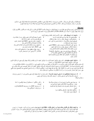 Form VL-017PUS Application for Non-driver Id - Vermont (Pashto), Page 5