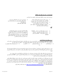 Form VL-017PUS Application for Non-driver Id - Vermont (Pashto), Page 6