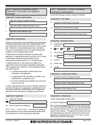 USCIS Form I-821 Application for Temporary Protected Status, Page 11