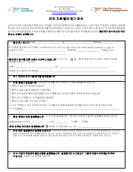 Language Access Complaint Form - New York (Korean)