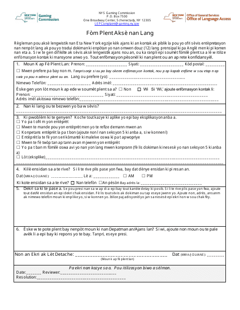 Language Access Complaint Form - New York (Haitian Creole) Download Pdf