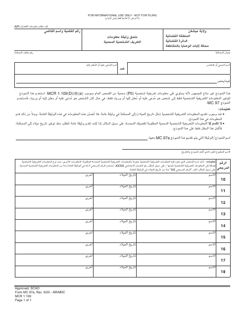 Form MC97A Addendum to Protected Personal Identifying Information - Michigan (Arabic)