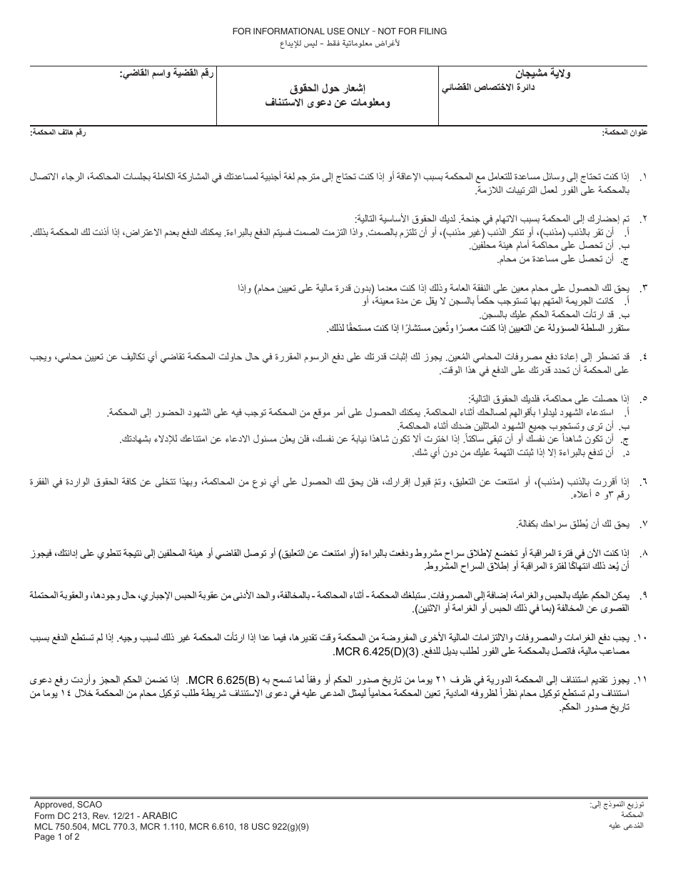 Form DC213 Advice of Rights and Plea Information - Michigan (Arabic), Page 1